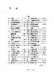 百病良方+第六集（贾河先等编著）.pdf